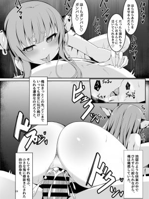 [筆置製作所 (鯖野筆置)] 温泉で出会った小鬼にロリコンへと堕とされてからのお話 (東方Project)_21_21