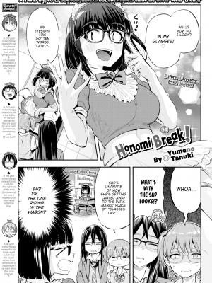 [Yumeno Tanuki] Honomi Break! Ep. 81 (Comic Bavel 2023-11)