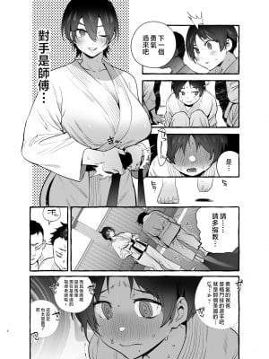 [非凡 (伊丹)] デカつよママはボクに甘い。 [中国翻訳]__002