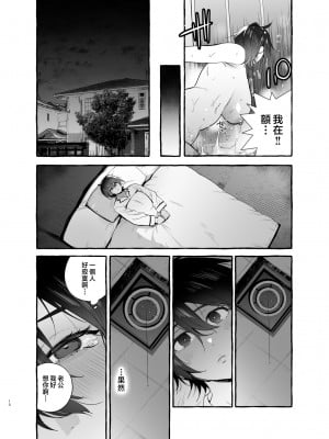 [非凡 (伊丹)] デカつよママはボクに甘い。 [中国翻訳]__010