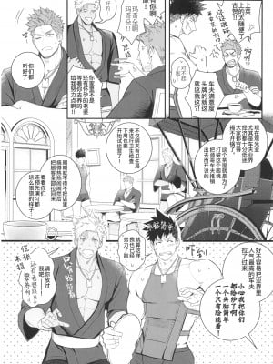 [BIGGYM] 超鋼筋０２ [马栏山汉化组&桃紫 ScoTT_TT] [Decensored]_0009