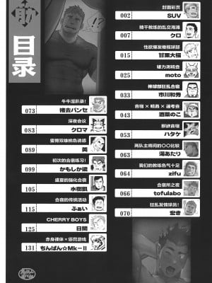 [BIGGYM] 超鋼筋０３[马栏山汉化组]_0006
