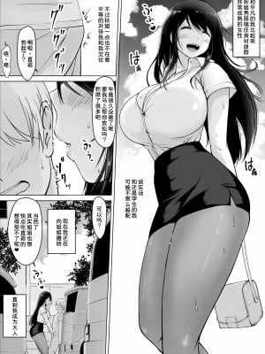 [春garden (春日エリイ)] イトコのお姉ちゃんと僕の甘々性活 ３ [甜族星人x我不看本子汉化]_05