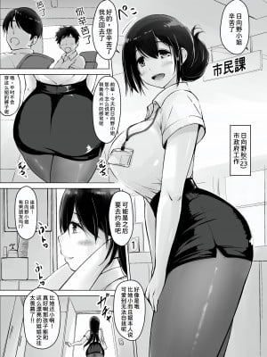 [春garden (春日エリイ)] イトコのお姉ちゃんと僕の甘々性活 ３ [甜族星人x我不看本子汉化]_03