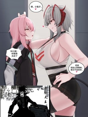 [Kanta] アンセル VS W (アークナイツ) [杀戮天王赞助汉化]_01