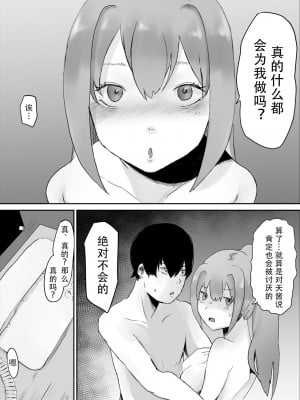 [観音＊] NTR好きなカノジョ [超勇漢化組]_05