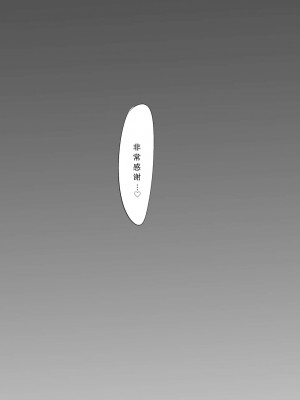 [観音＊] NTR好きなカノジョ [超勇漢化組]_40