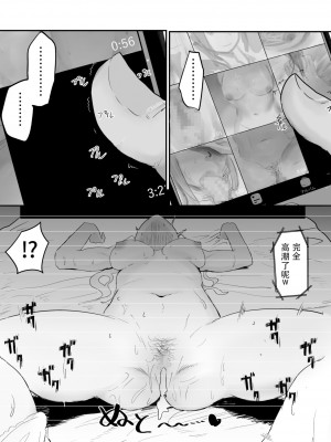 [観音＊] NTR好きなカノジョ [超勇漢化組]_13