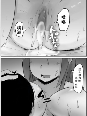 [観音＊] NTR好きなカノジョ [超勇漢化組]_39