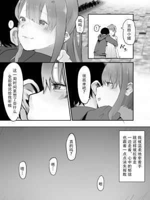[観音＊] NTR好きなカノジョ [超勇漢化組]_10