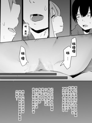 [観音＊] NTR好きなカノジョ [超勇漢化組]_37