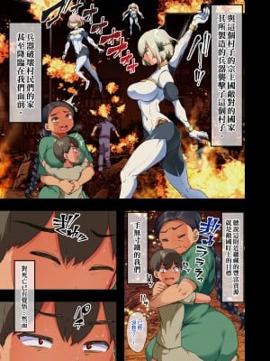 [オトナテイコク (YAC)] 戦争が終わって用済みになった人間兵器の巨乳美少女を拾って家に持ち帰ってみたら…｜戰爭結束後被棄若敝屣的改造人形兵器巨乳美少女讓人試著撿回家以後…… [中文] [無修正]_0006