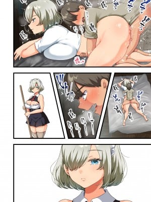 [オトナテイコク (YAC)] 戦争が終わって用済みになった人間兵器の巨乳美少女を拾って家に持ち帰ってみたら…｜戰爭結束後被棄若敝屣的改造人形兵器巨乳美少女讓人試著撿回家以後…… [中文] [無修正]_0049