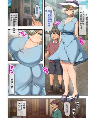[オトナテイコク (YAC)] 戦争が終わって用済みになった人間兵器の巨乳美少女を拾って家に持ち帰ってみたら…｜戰爭結束後被棄若敝屣的改造人形兵器巨乳美少女讓人試著撿回家以後…… [中文] [無修正]_0053