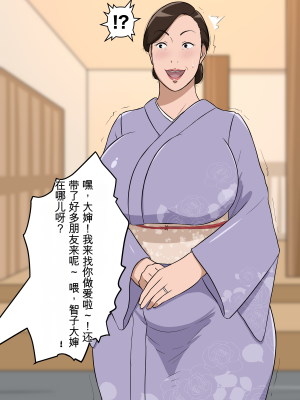 女将_by_リー！(小乌龟个人坤翻)_2