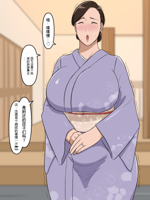 女将_by_リー！(小乌龟个人坤翻)_3