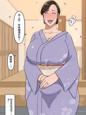 女将_by_リー！(小乌龟个人坤翻)_5