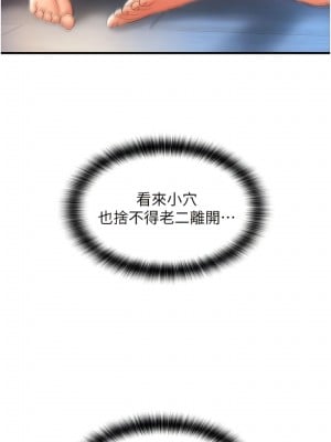 請用啪支付 26-27話_26_01
