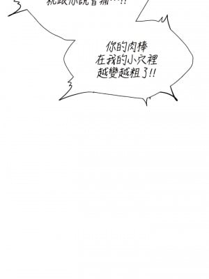 人妻獵人 17-18話_17_06