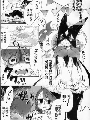 (C102) [Lomelette (らっしー、RNG、μ)] 誘い猫の花盛 (ポケットモンスター) [火兔汉化组]_06