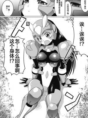 [LEYMEI] そうだ、 大改造じゃ!! (性転換アンソロジーコミックス Vol.6) [便宜汉化组] [DL版]_04