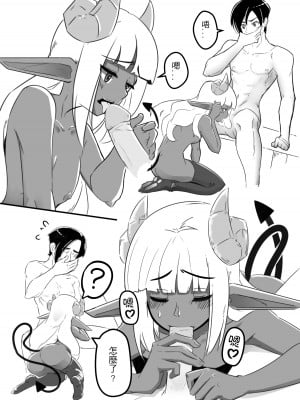 [偽音@練習中] 肯特x修菈 東洋篇 sex本_02