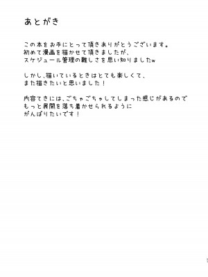 [こっとんきゃんでぃ (コットン)] 山城ちゃんお仕置き本 (アズールレーン) [翠星石汉化] [DL版]_18