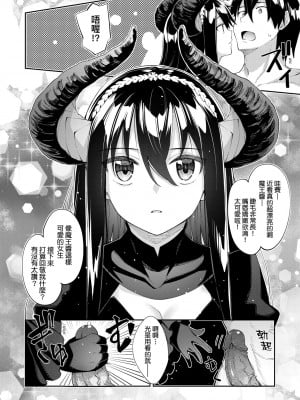 [あきのそら] 異世界来たのでスケベスキルで全力謳歌しようと思う 5+ <デジタル特装版特典>[無修正]_145