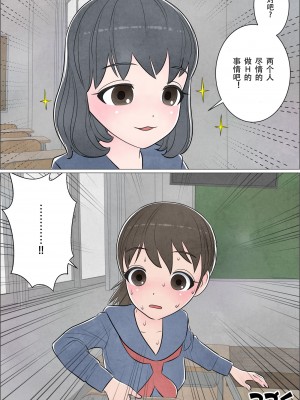 [屁理屈流通センター] わたしにもついてればいいのに 巻の1 〜目覚め〜 [中国翻訳]_32