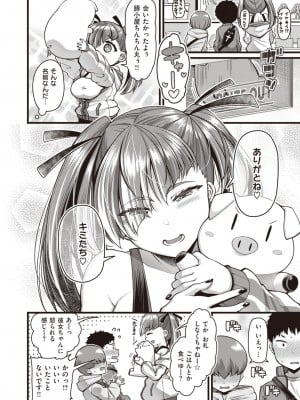 COMIC 失楽天 2023年11月号 [DL版]_004