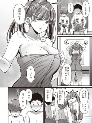 COMIC 失楽天 2023年11月号 [DL版]_008