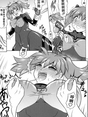 (C74) [ゆでなきゃ生ビール (うずらのたまご)] ペコポン美少女侵略記☆3 (ケロロ軍曹) [不咕鸟汉化组]_09