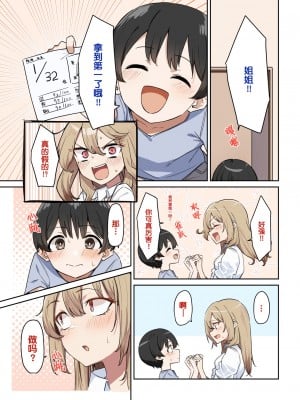 [MM] ギャルJKおねショタ5-1[中国翻訳]_002