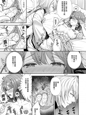 [SugarBerrySyrup (クロエ)] 絶倫魔法使いとの淫靡な契約～異世界転移先でエッチな使い魔になっちゃいました～｜和絕倫魔法使訂下淫靡契約～轉移到異世界後成為了色色使魔～ [買動漫授權中文版] [無修正] [DL版]_i-023