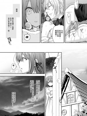 [SugarBerrySyrup (クロエ)] 絶倫魔法使いとの淫靡な契約～異世界転移先でエッチな使い魔になっちゃいました～｜和絕倫魔法使訂下淫靡契約～轉移到異世界後成為了色色使魔～ [買動漫授權中文版] [無修正] [DL版]_i-034