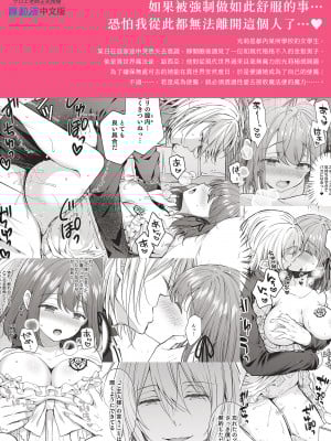 [SugarBerrySyrup (クロエ)] 絶倫魔法使いとの淫靡な契約～異世界転移先でエッチな使い魔になっちゃいました～｜和絕倫魔法使訂下淫靡契約～轉移到異世界後成為了色色使魔～ [買動漫授權中文版] [無修正] [DL版]_i-colophon