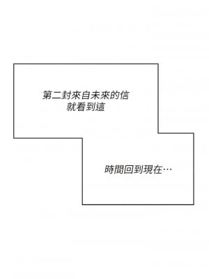 今晚就決定吃你了 97-98話_97_11