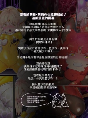 [やせうまロール (定食、とよのきつね。)] 女装少年ヒーローのきみが邪悪な組織でTSして淫らな女幹部に堕ちるまんがートランスダークエグゼクティブー [中国語]_02