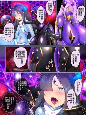 [やせうまロール (定食、とよのきつね。)] 女装少年ヒーローのきみが邪悪な組織でTSして淫らな女幹部に堕ちるまんがートランスダークエグゼクティブー [中国語]_07