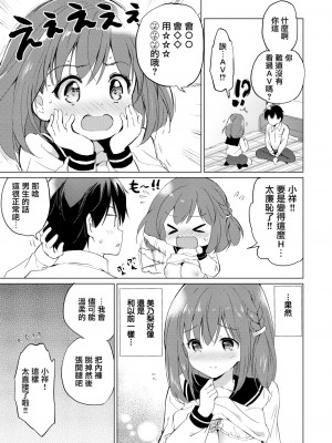 [つかこ] 蜜月パラダイス [無邪気漢化組+大鸟可不敢乱转汉化] [無修正] [DL版]_188