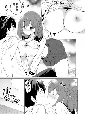 [つかこ] 蜜月パラダイス [無邪気漢化組+大鸟可不敢乱转汉化] [無修正] [DL版]_186