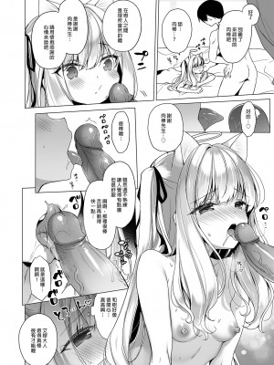 [23.4ド (イチリ)] 堕天計画 ―無垢な天使は快楽に堕ちる― [中国翻訳] [無修正] [DL版]_34