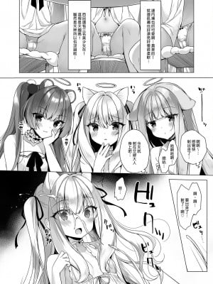 [23.4ド (イチリ)] 堕天計画 ―無垢な天使は快楽に堕ちる― [中国翻訳] [無修正] [DL版]_10
