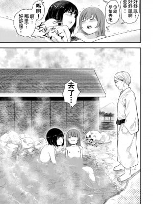 [しづまの家 (しづま)] ゆりのま温泉へようこそ[阿门个人翻译]_06