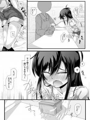 [成宮 (鳴海也)] 委員長さあ「すぐ使うから袋いりません」って買ってきてよ (艦隊これくしょん -艦これ-) [DL版]_05