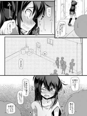 [成宮 (鳴海也)] 委員長さあ「すぐ使うから袋いりません」って買ってきてよ (艦隊これくしょん -艦これ-) [DL版]_06