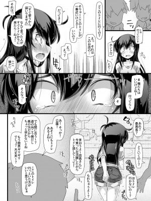 [成宮 (鳴海也)] 委員長さあ「すぐ使うから袋いりません」って買ってきてよ (艦隊これくしょん -艦これ-) [DL版]_12