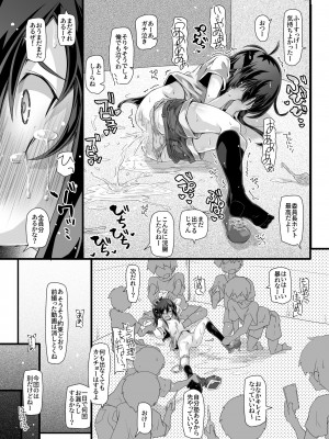 [成宮 (鳴海也)] 委員長さあ「すぐ使うから袋いりません」って買ってきてよ (艦隊これくしょん -艦これ-) [DL版]_21
