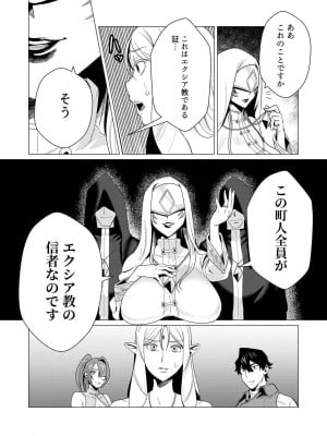 [遠山ブリン] 勇者さまは報酬に人妻をご希望です 1巻_139