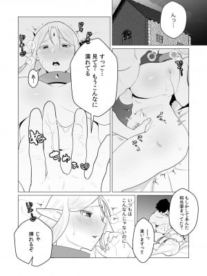 [遠山ブリン] 勇者さまは報酬に人妻をご希望です 1巻_038